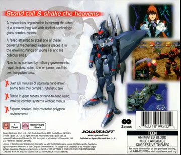 Xenogears (US) box cover back